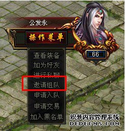 最佳拍挡 天龙八部私服私服如何组队技巧分析