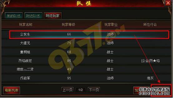 最佳拍挡 天龙八部私服私服如何组队技巧分析